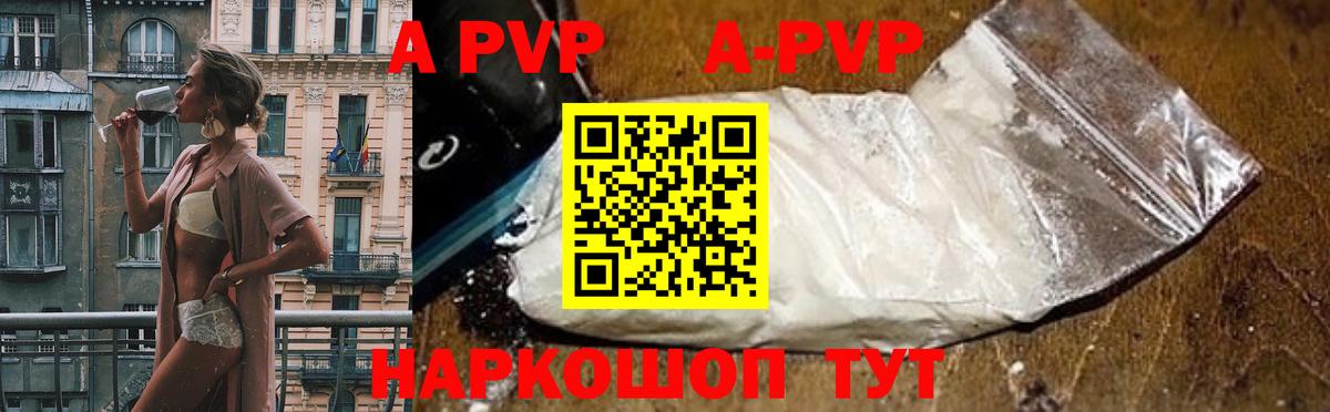 где можно купить наркотик  APVP Crystall  Alpha-PVP  Морозовск  Вход с VPN  Alfa_PVP VHQ  A PVP мука 