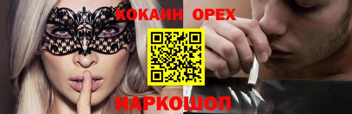 Cocaine 98%  Вход с VPN  Морозовск  Кокаин VHQ 