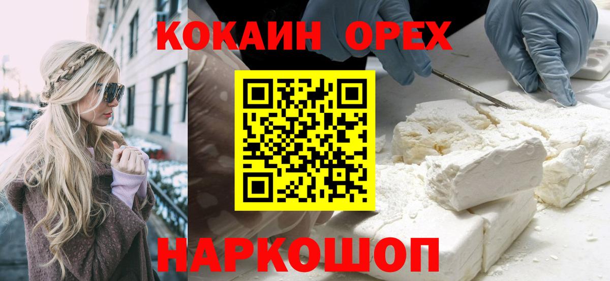 Cocaine Эквадор Морозовск