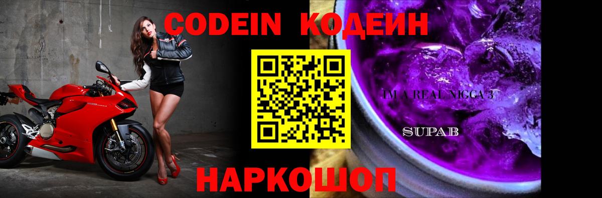 Мефедрон кристаллы  Каннабис  МДМА  Codein  Гашиш  МЕТ  Вход с VPN  Морозовск  КОКАИН 
