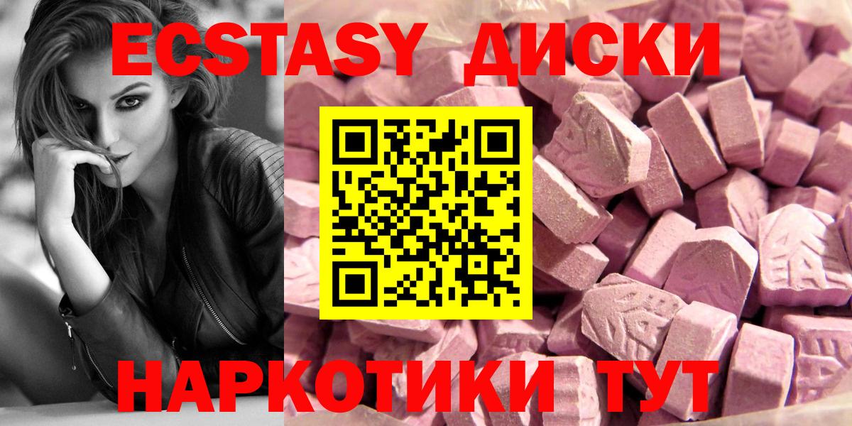 ЭКСТАЗИ XTC Морозовск