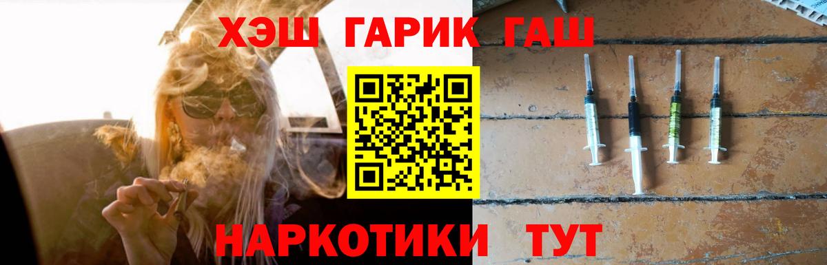 Гашиш убойный Морозовск
