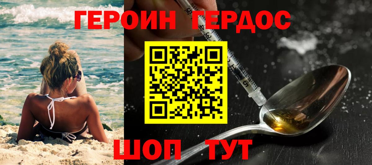 Морозовск  Героин Афган  Вход с VPN 