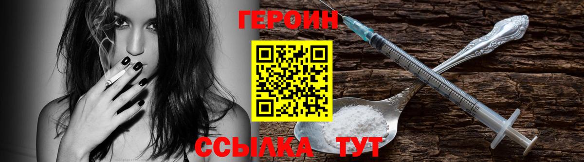 Героин афганец Морозовск