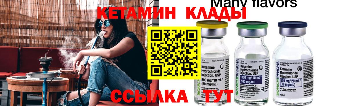Морозовск  КЕТАМИН ketamine  Кетамин VHQ  Вход с VPN 