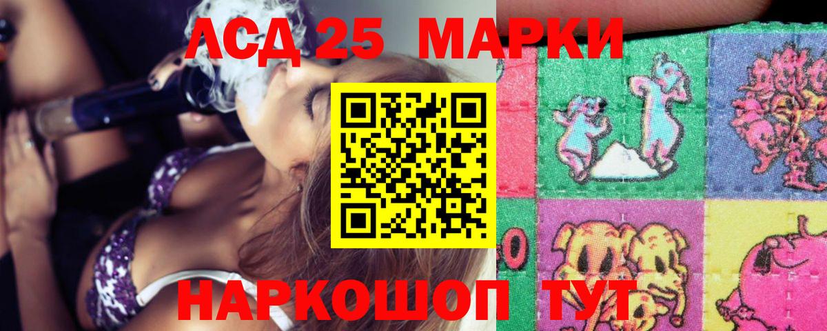 ЛСД экстази ecstasy Морозовск