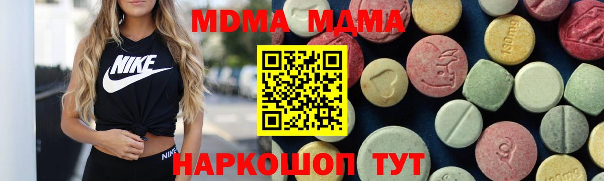 МДМА  MDMA crystal  Вход с VPN  Морозовск 