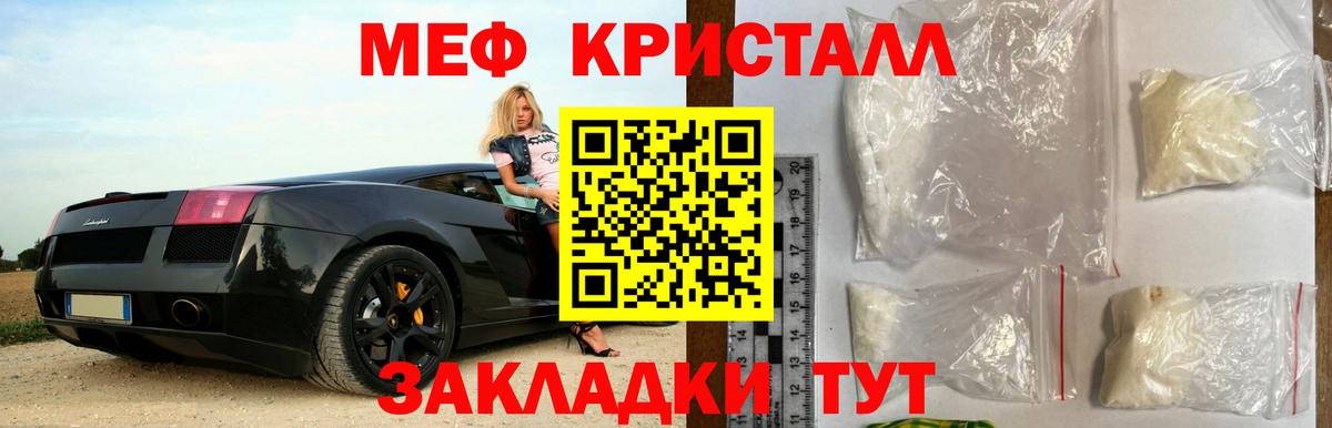 Морозовск  МЯУ-МЯУ  Вход с VPN  МЕФ VHQ  Мефедрон mephedrone 