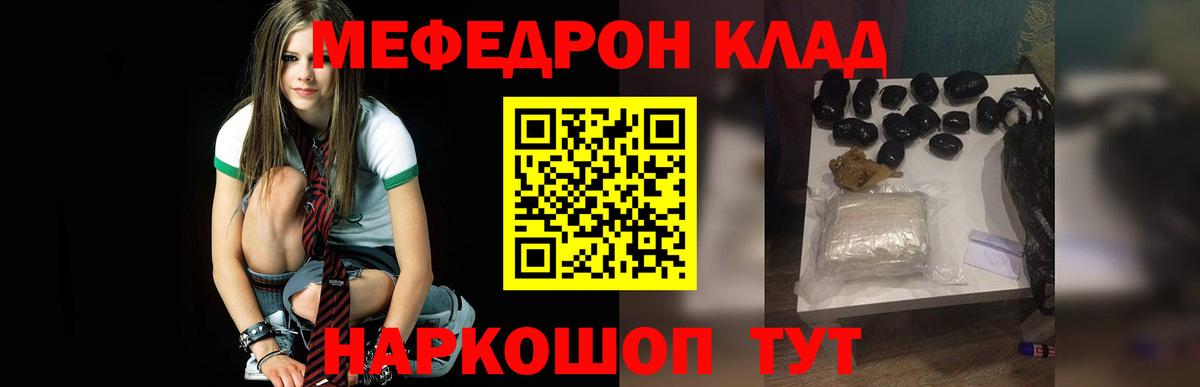 Меф  Морозовск