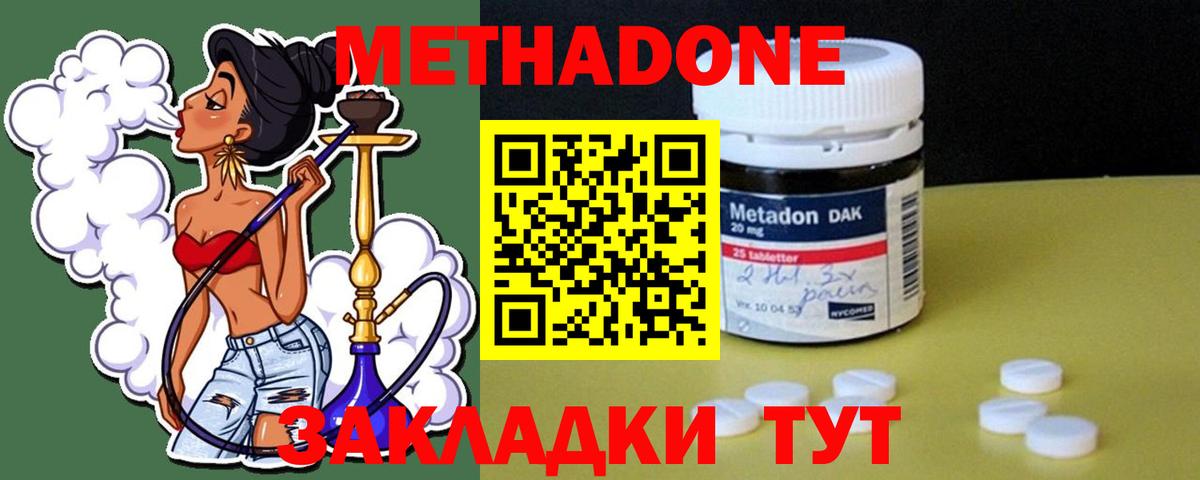 МЕТАДОН белоснежный  Вход с VPN  Морозовск  Метадон мёд 