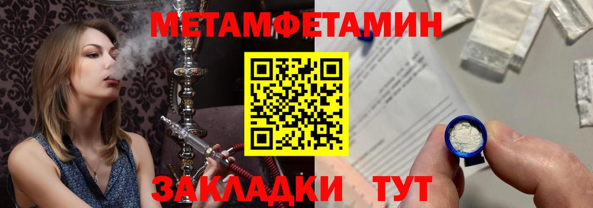 МЕТАМФЕТАМИН мет  МЕТАМФЕТАМИН мет  Морозовск  Вход с VPN 