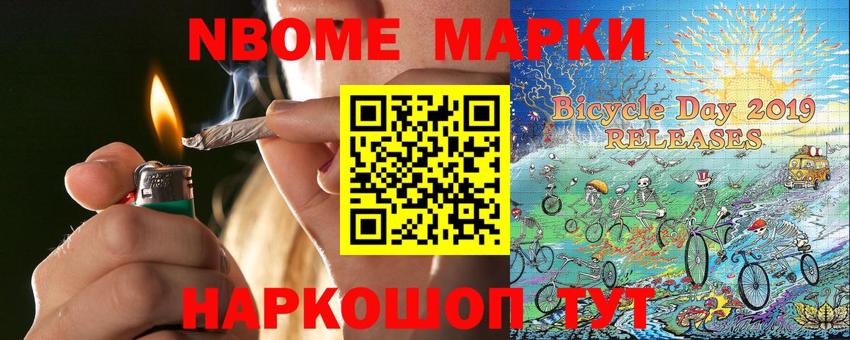 Морозовск  Наркотические марки  продажа наркотиков  Марки 25I-NBOMe 1,5мг  Вход с VPN 
